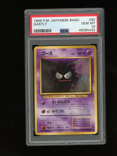 Gastly