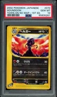 Houndoom