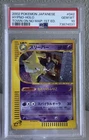 Hypno