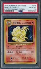 Ninetales