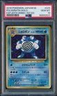 Poliwrath