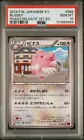 Blissey