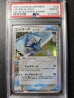 Vaporeon