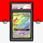 Naganadel & Guzzlord Tag Team GX