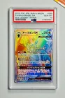 Naganadel GX