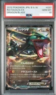 Cyclizar ex