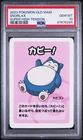 Snorlax