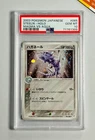 Sceptile ex