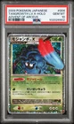 Tangrowth