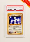 Togetic