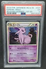 Sableye