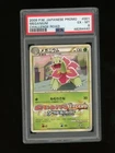 Meganium