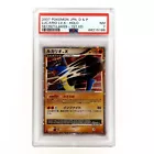 Lucario LV.X