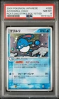 Azumarill