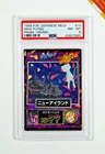 Mew Flying