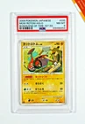 Mow Rotom