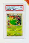 Bellossom