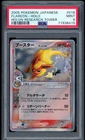 Flareon