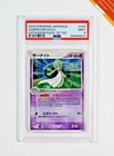 Gardevoir