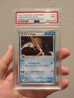 Kabutops ex