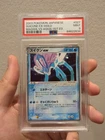 Suicune ex