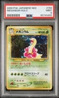 Illumise
