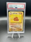 Dugtrio