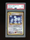 Togetic