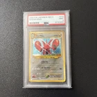 Scizor