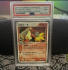 Blaziken