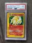 Ninetales