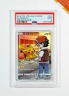 Warm Pikachu [Uniqlo] 