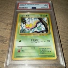 Weedle