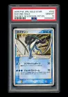 Suicune