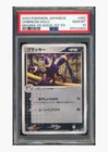 Team Magma Technical Machine 01