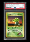 Erika's Exeggcute LV. 15