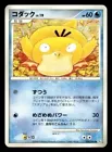 Psyduck