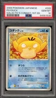 Psyduck