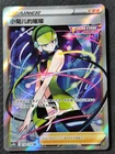 Elesa's Sparkle