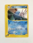 Quagsire
