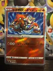 Radiant Heatran