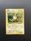 Raichu