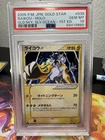 Raikou