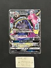 Alolan Muk GX