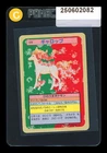 Rapidash