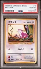 Rattata