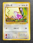 Rattata