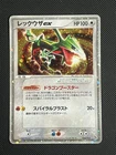 Rayquaza