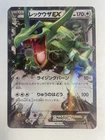 M Rayquaza EX