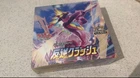 Booster Box